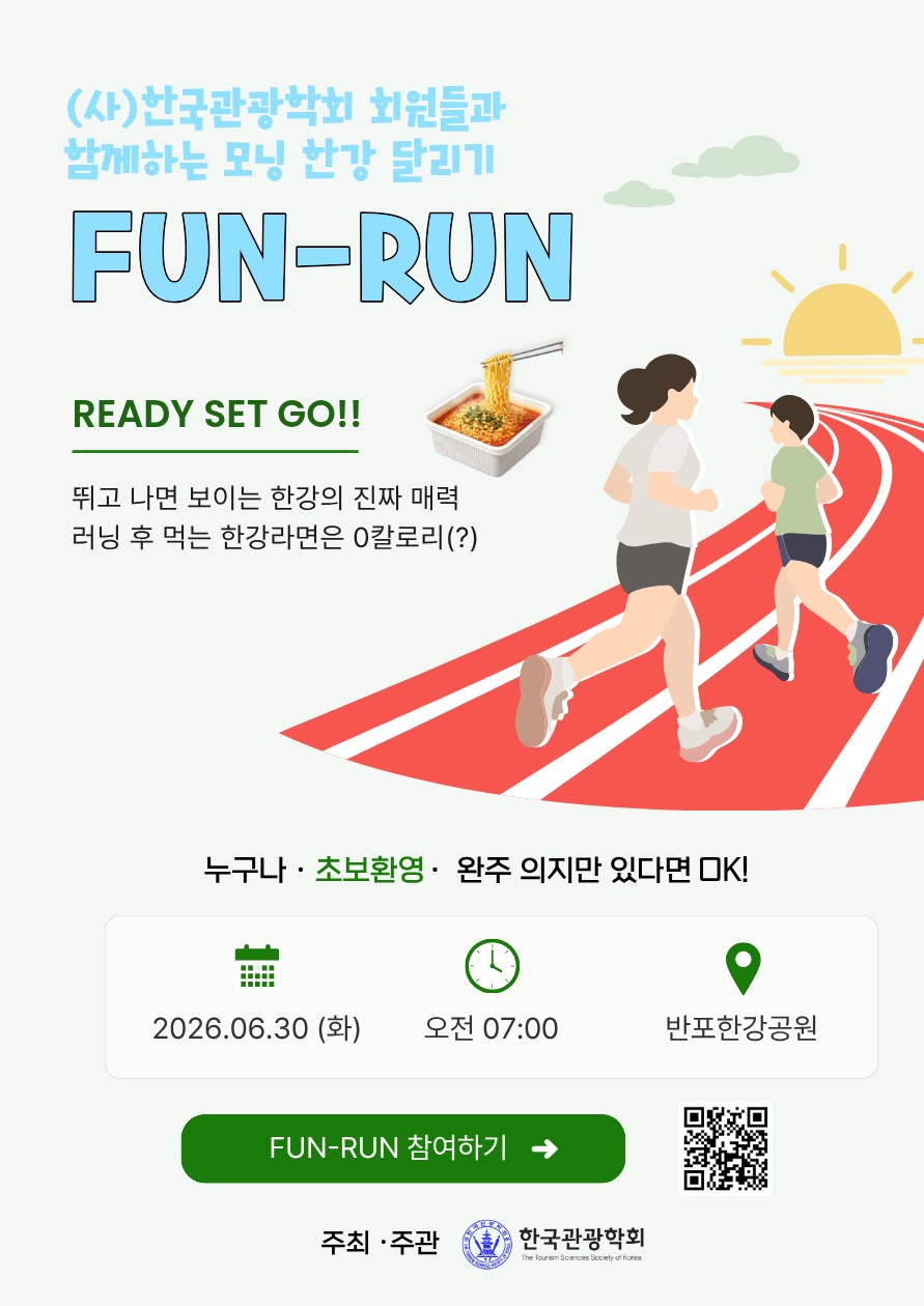 TOSOK Fun-Run poster